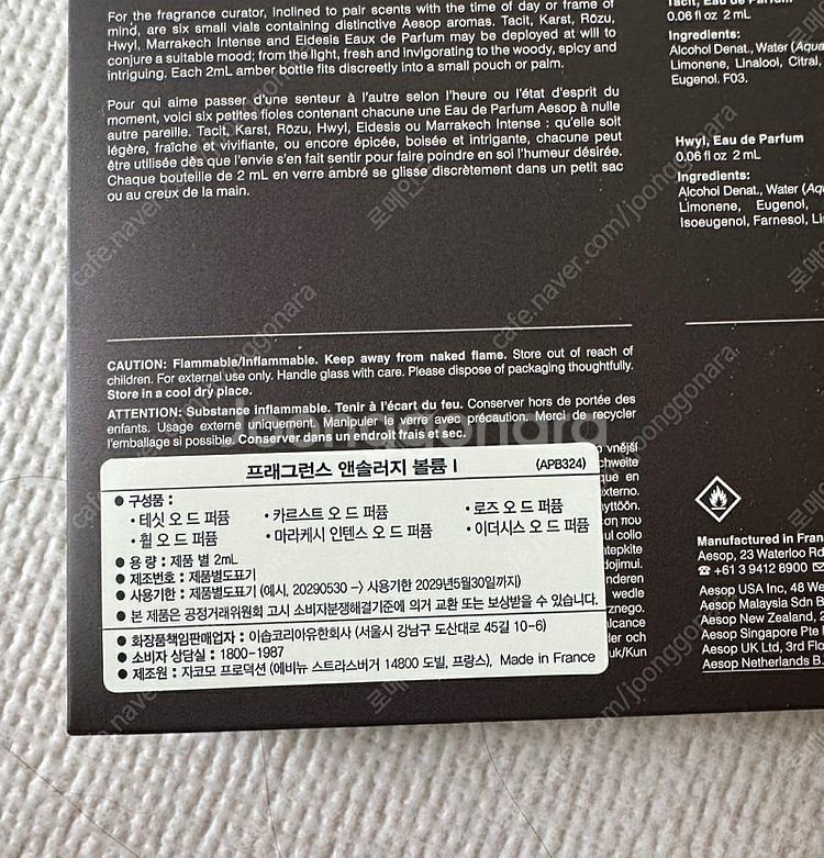 이솝,르라보,엑스니힐로 디스커버리--2
