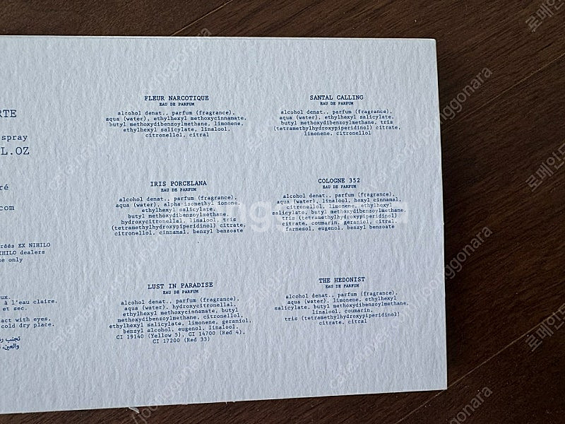 이솝,르라보,엑스니힐로 디스커버리--5