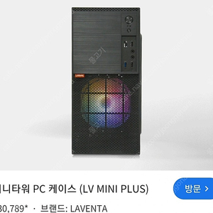 새제품 Laventa LV mini pc케이스