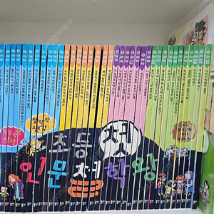 뭉치 인문철학왕 박스째 특특
