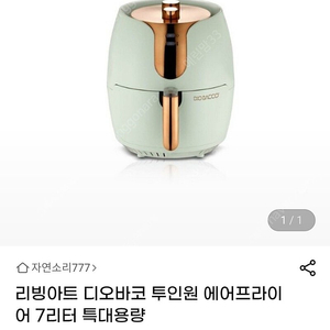 에어프라이기 대용량 7리터