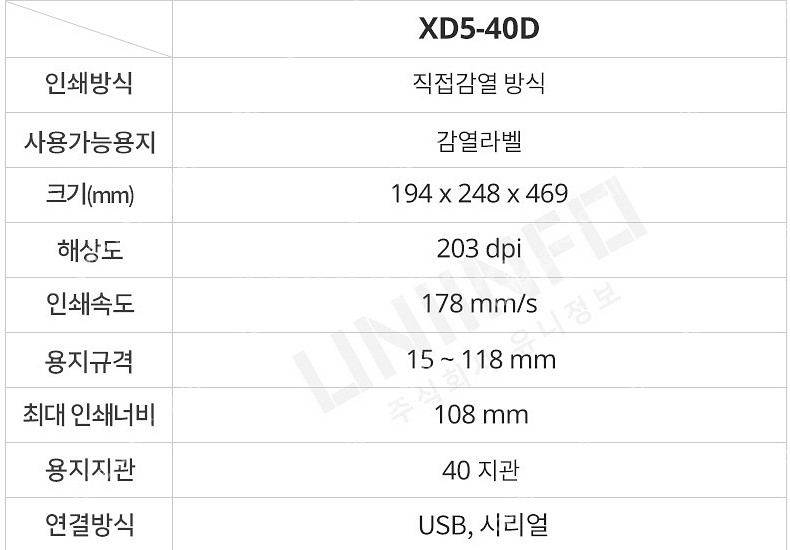 빅솔론 라벨프린터 판매 XD5-40D 새제품--3