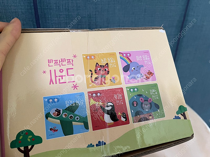 반짝반짝사운드북--1