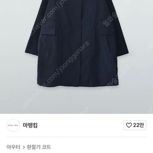 마뗑킴 자켓 판매해요
