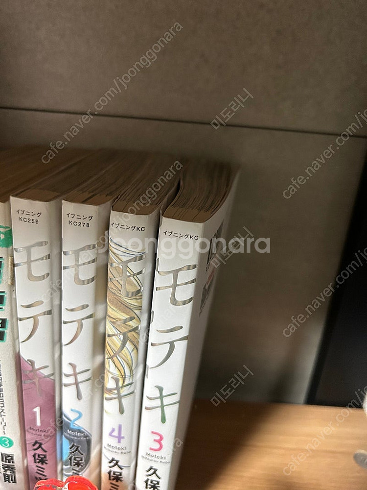 모테키 일본어원서 만화 팝니다 4권--1