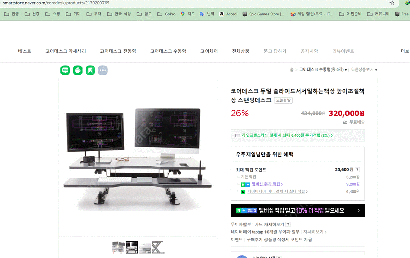 코어데스크 듀얼 슬라이드 (스탠딩 데스크, 3만원)--2
