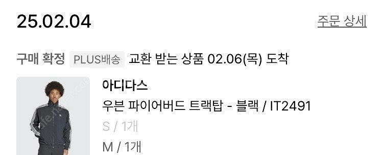 아디다스 우븐 파이어버드 트랙탑 블랙 / IT2491 ...--3