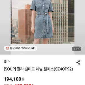 soup 숲 여성 카라 데님 원피스