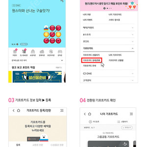 올리브영 기프티카드 5만원권
