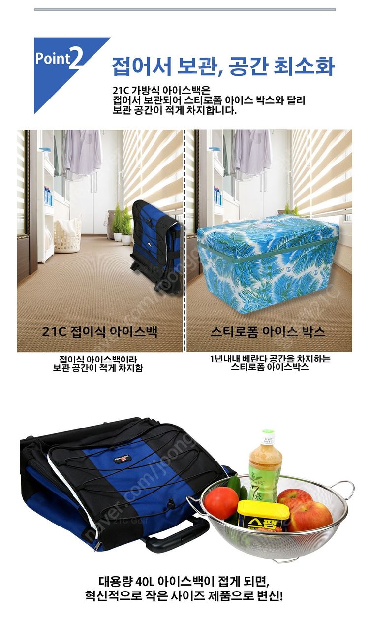 21C 캐리어 3단 손잡이 바퀴달린 아이스박스 가방형 보냉가방 쿨러백 캠핑가방 접이식 나들이 도시락가방 에코백 보냉... 이미지