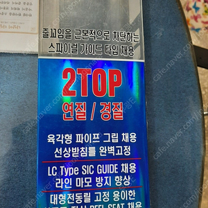 [바낙스] 어비스 갈치 낚시대 520