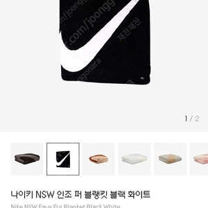 나이키 빅 스우시 담요 블랭킷
