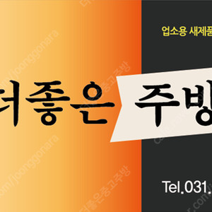 업소용 우성 테이블냉장고 우기계 1500냉장냉동 (디지털/올스텐)