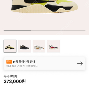 조던 x 트래비스 스캇 점프맨 잭 TR 브라이트 캑터스 280 박스 미개봉
