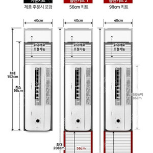 한일 창문형에어컨 연장키트 56cm