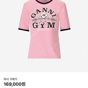 가니 티셔츠