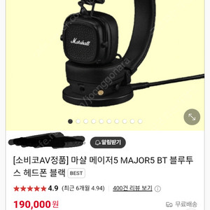 마샬 메이저5 MAJOR5 BT 블루투스 헤드폰 판매합니다.