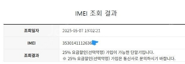 005458 아이폰12미니 화이트 AA급 256GB 무...--7