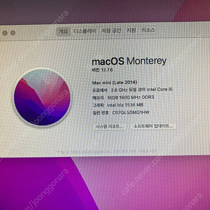애플 맥미니 2014 late 16g/512ssd 팝니다