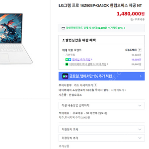16z90sp-ga5ck 그램 최신형 16인치 화이트 신동품 급처