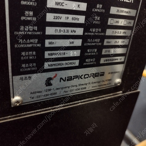 하스가란티 커피로스터기 5kg 판매합니다(제연기포함)