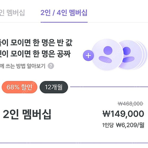 말해보카 2인 함께하실분 모집합니다.