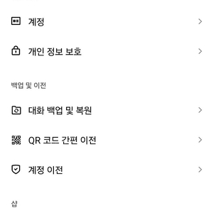 추천인x 라인아이디 대여