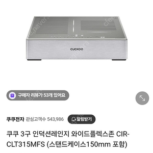[경기도 이천] 쿠쿠 인덕션 싸게 팔아요