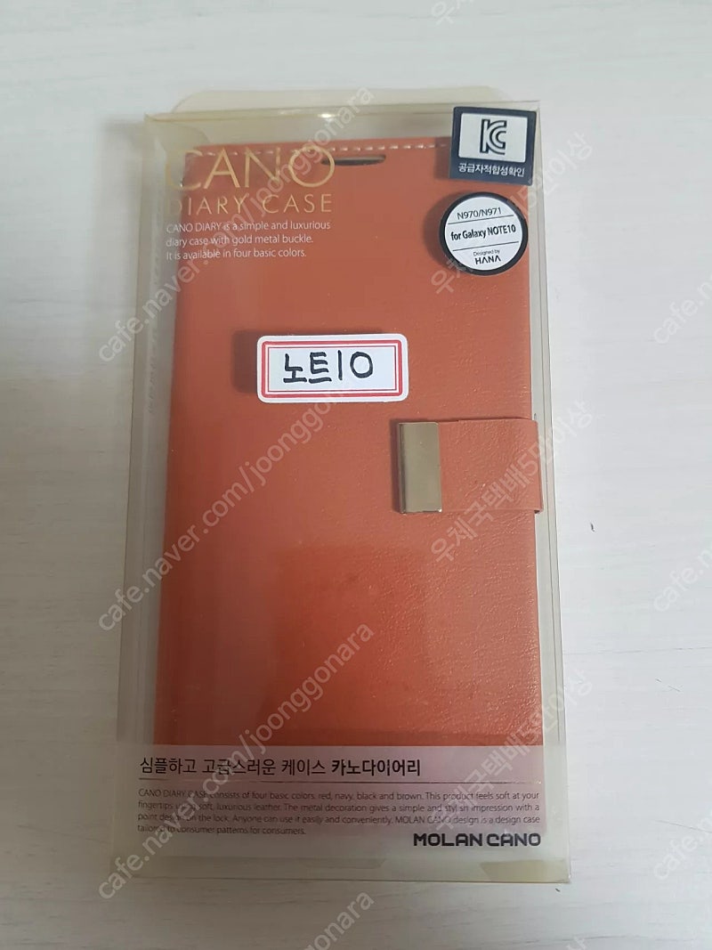 노트10 지갑케이스 브라운색 4200원에 저렴하게 팝니다~