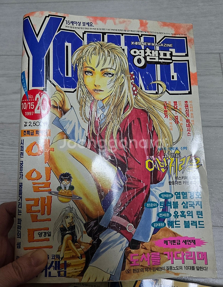 영챔프 97~98년--8