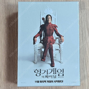 [미개봉 새제품] 헝거게임 3부작 박스 세트, 월드 오브 워크래프트 - 전쟁 범죄 광기의 끝 골드에디션 팝니다.
