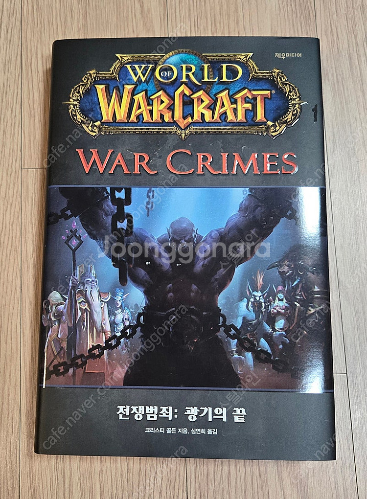 [미개봉 새제품] 헝거게임 3부작 박스 세트, 월드 오...--2