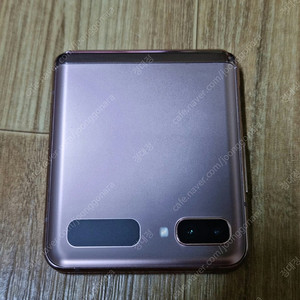 갤럭시 플립5g 브론즈