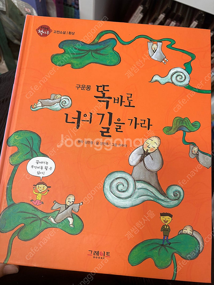 그레이트북스 우리문학책시루 64권 택포--2