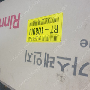 린나이 가스 렌지 (도시가스용) RT-1080IJ 미개봉 새제품 팝니다