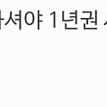 밀리의 서재 12개월
