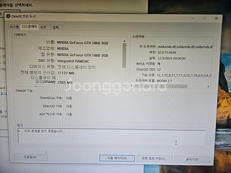 (개인) 게임 가능한 가성비 본체. 27인치 모니터 포...--9