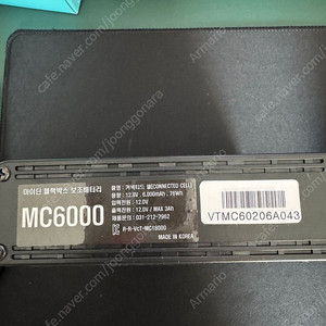마이딘 커넥티드 셀 블랙박스 보조배터리 MC6000
