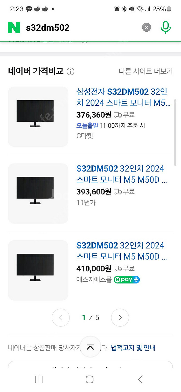 삼성 S32DM502 모니터 스마트모니터--5