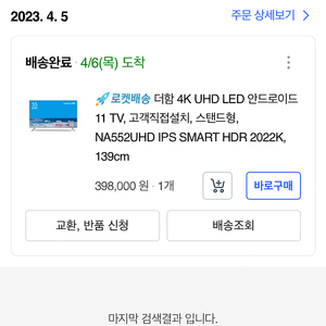 더함 4K LED TV 55인치 판매