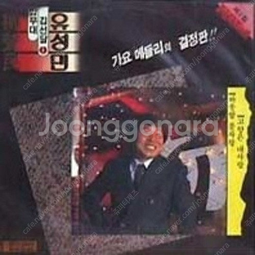 [LP] 유성민 - 1집 하룻밤 풋사랑 / 고향은 내사...--0