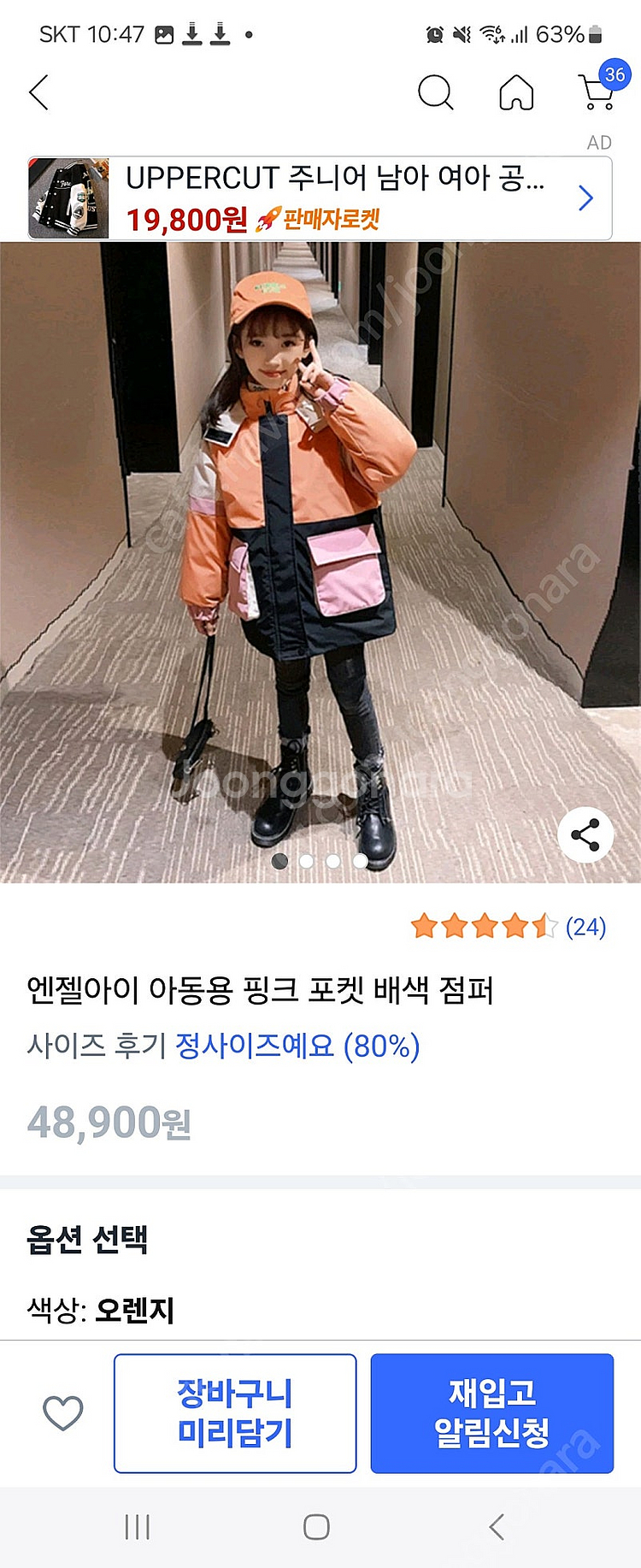 겨울패딩/코트100~120위주--0