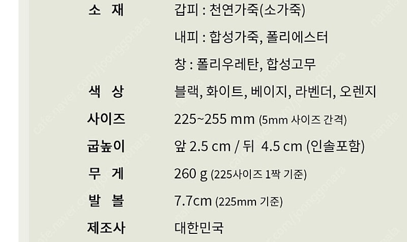 BRUMASS 슬립온 새상품입니다. 색상은 핑크 베이지, 사이즈는 230입니다. - 천연 가죽 소재로 부드러워요 -... 이미지