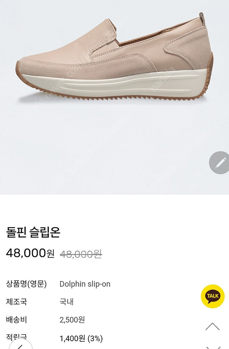 BRUMASS 슬립온 새상품입니다. 색상은 핑크 베이지, 사이즈는 230입니다. - 천연 가죽 소재로 부드러워요 -... 이미지