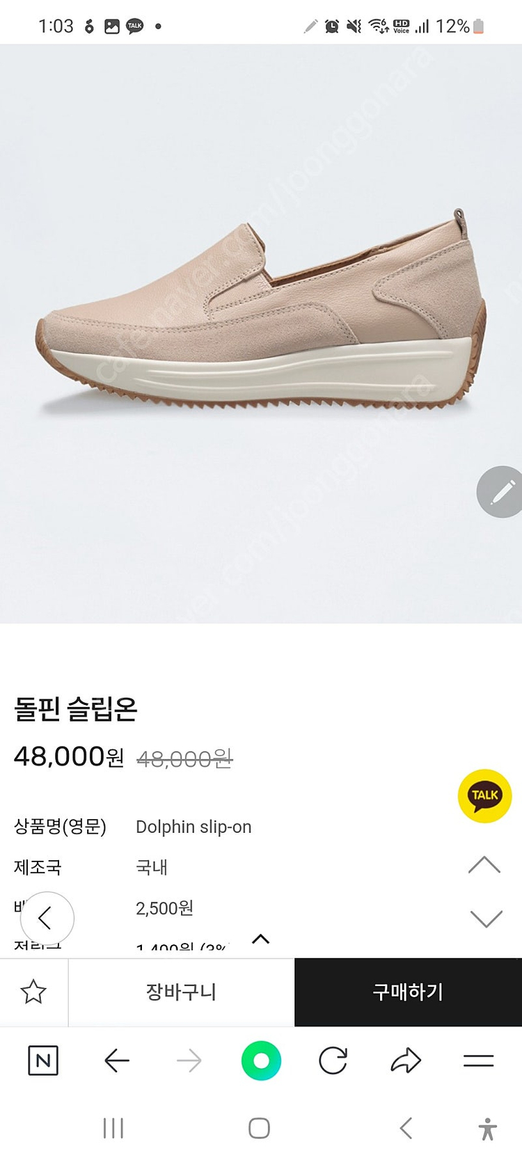 BRUMASS 슬립온 새상품입니다. 색상은 핑크 베이지, 사이즈는 230입니다. - 천연 가죽 소재로 부드러워요 -... 이미지