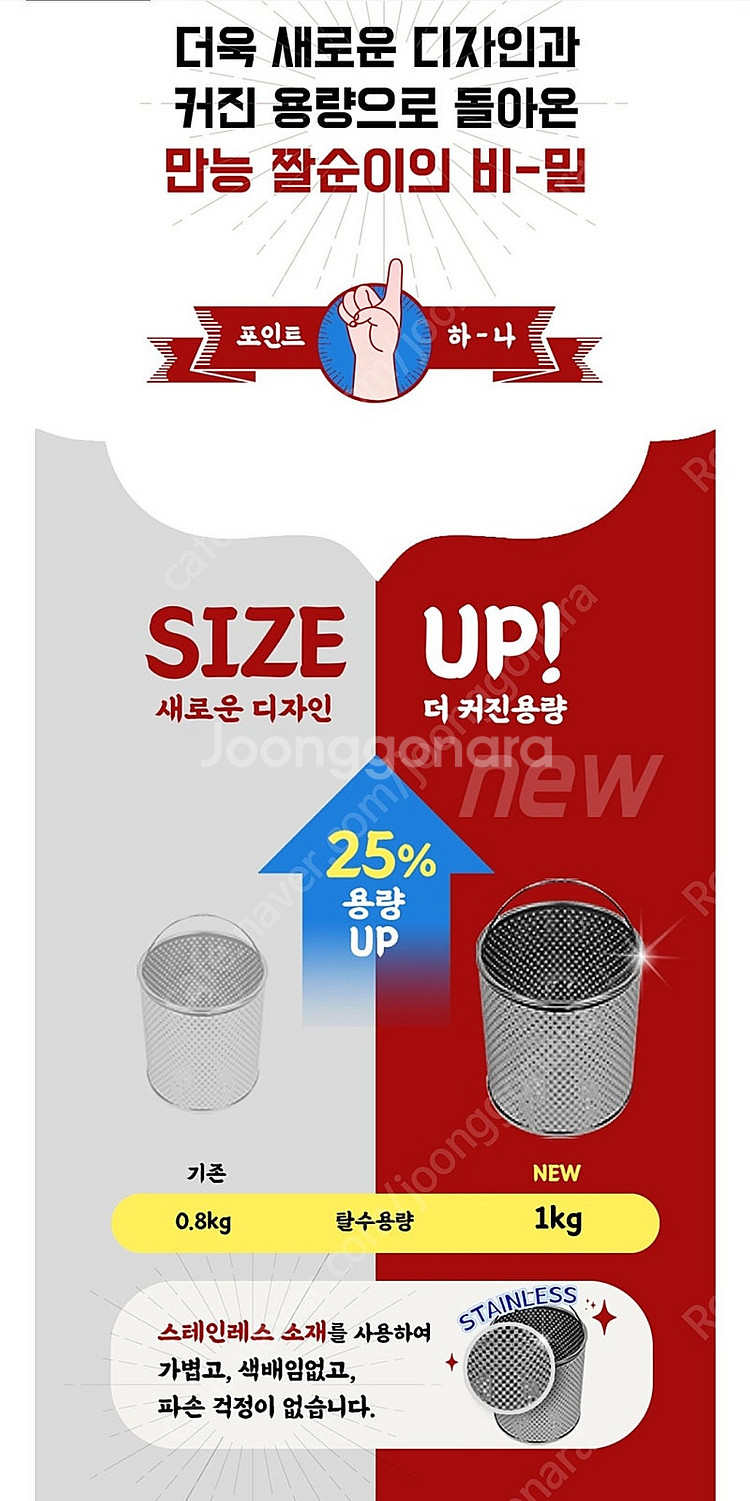 한일 미니 짤순이--2