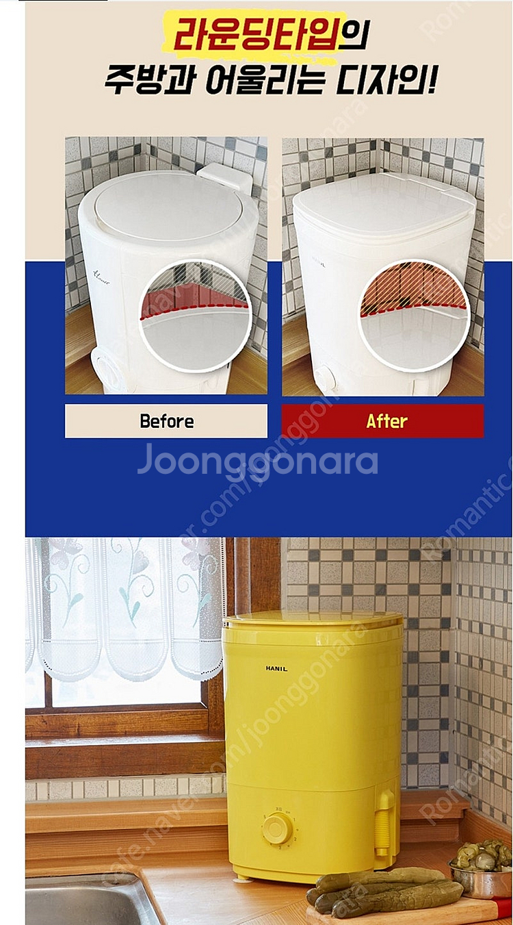 한일 미니 짤순이--3