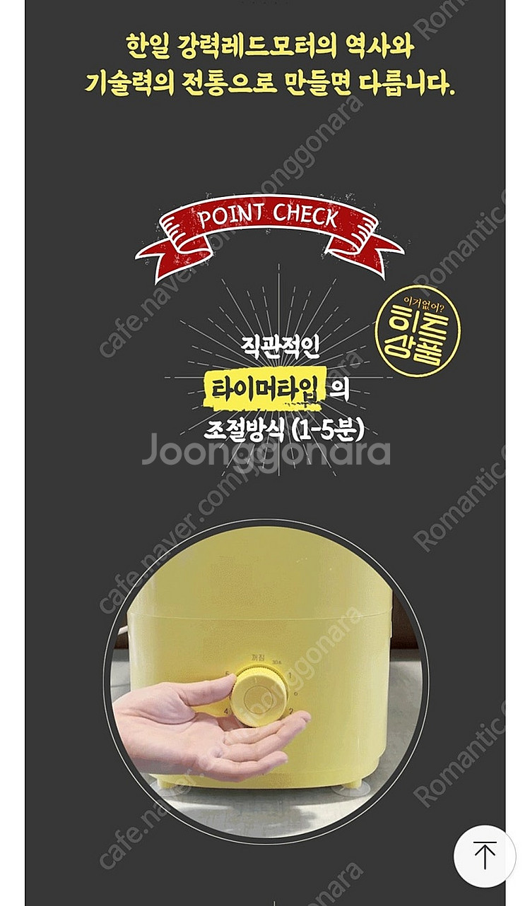 한일 미니 짤순이--4
