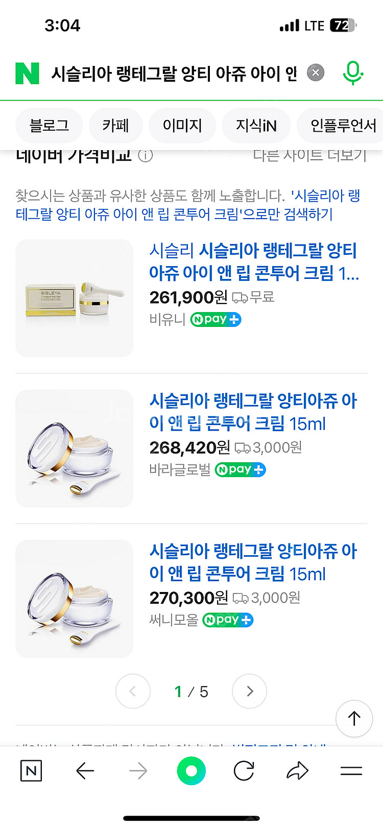 [백화점상품] 시슬리 시슬리아 랭테그랄 앙티 아쥬 아이...--3