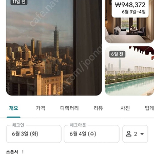 Capella Taipei카펠라타이베이 대만 2박숙박권양도합니다